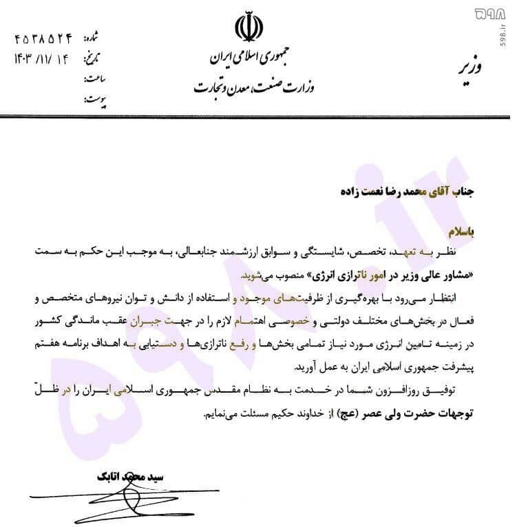 گره کار ناترازی با علم نخبگان باز می‌شود؛ نه به دست عاملان وضع موجود