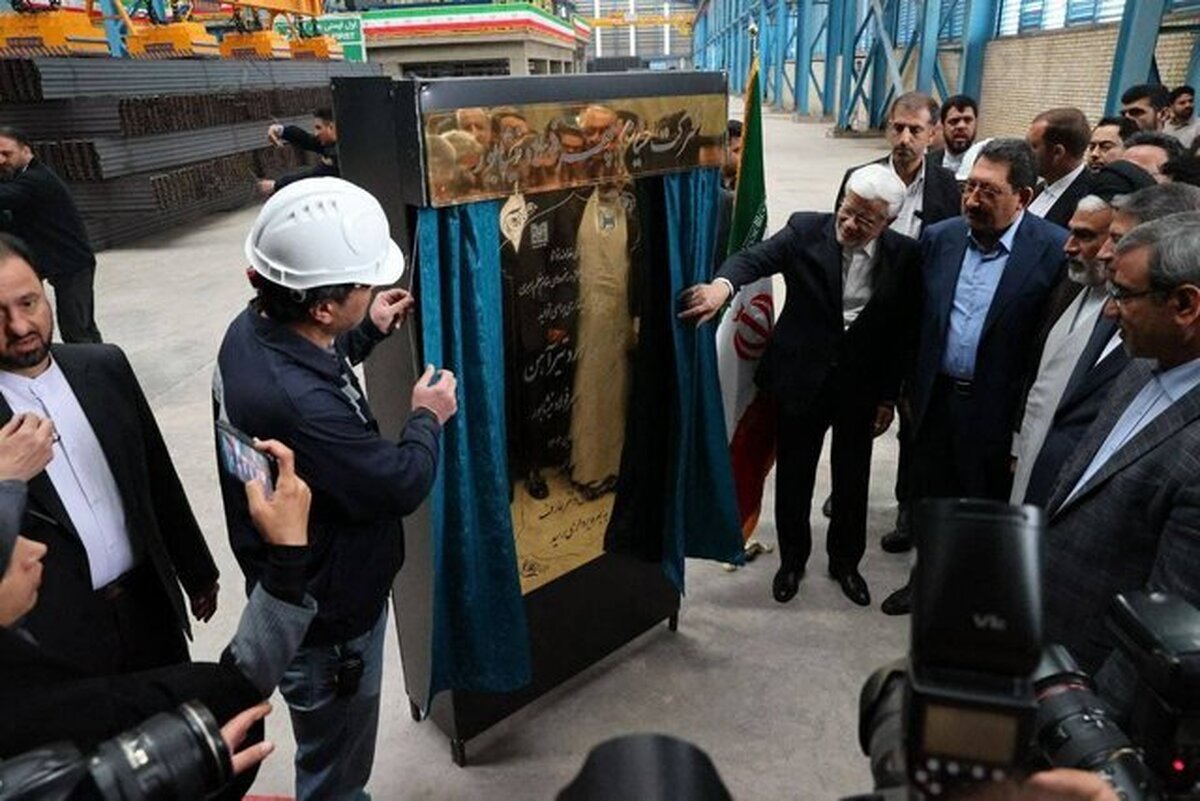 افتتاح بزرگترین کارخانه تولیدکننده تیرآهن