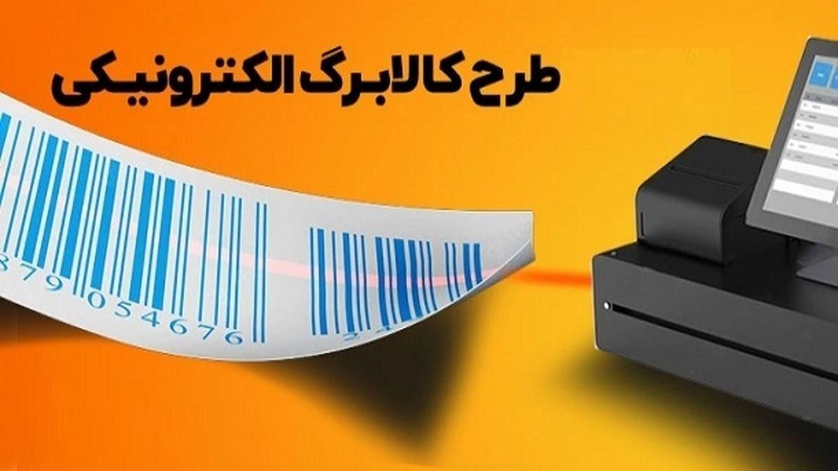 اعتبار کالابرگ دهک‌های اول تا سوم واریز شد