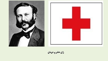 هلال احمر٬ نماد ايراني يا نماد عثماني