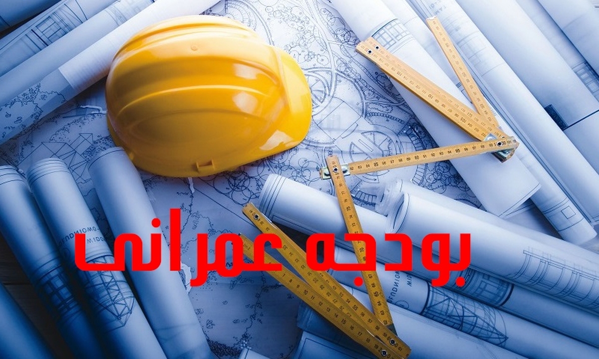 با وجود رسوب بودجه عمرانی، چرا دستگاه های اجرایی از کمبود بودجه اعتراض دارند؟