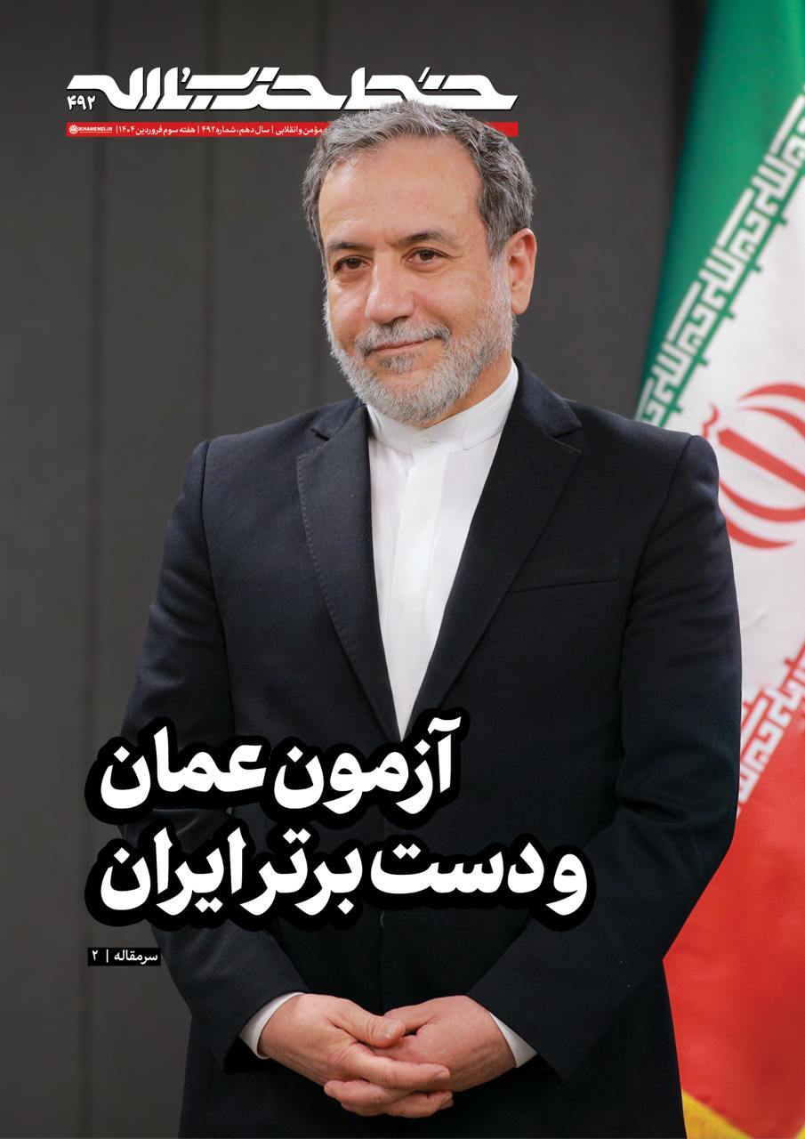 جایگاه رفیع ولی فقیه را بازیچه ذهن ساده‌اندیش خود نکنید