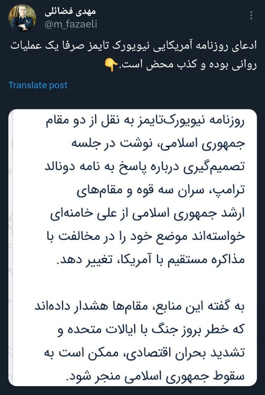فضائلی: ادعای نیویورک تایمز درباره موضع سران قوا در پاسخ به نامه ترامپ کذب محض است