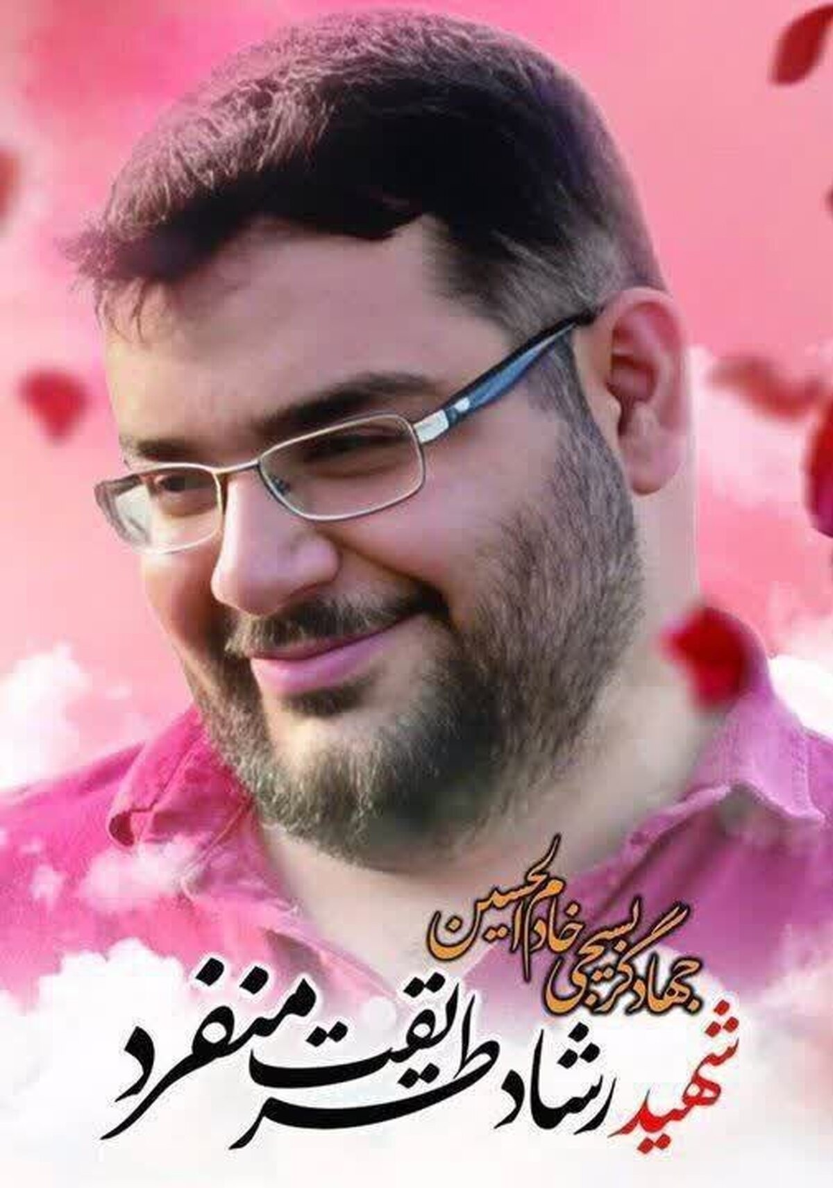 آقازاده‌ای که شهید شد