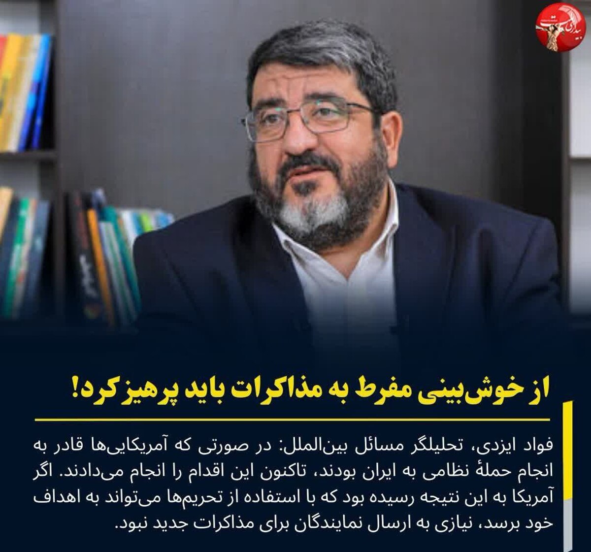 ایزدی: از خوش‌بینی مفرط به مذاکرات باید پرهیز کرد