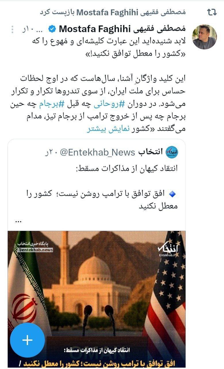 تندروی آینده فروشی امثال شما به مردم است 