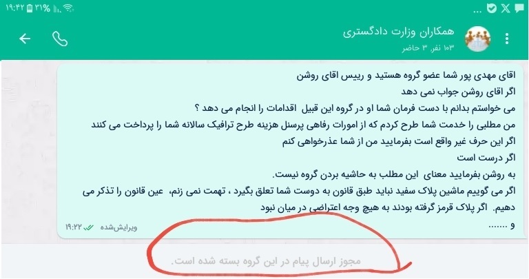 گلایه‌های بدنه اداری وزارت دادگستری؛ انسداد گفت‌وگوی درون‌سازمانی یا بی‌توجهی به سرمایه انسانی؟