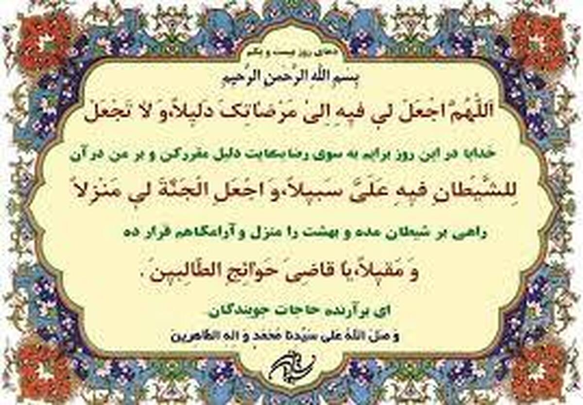 عدالت، تقوا و انسجام اجتماعی؛ پیام‌های حیاتی جزء بیست و دوم قرآن کریم