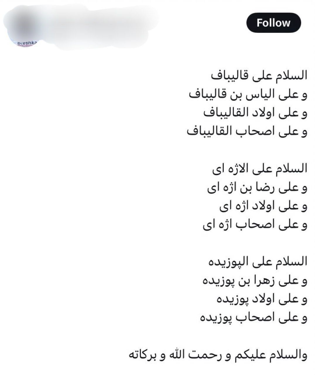 مماشات کافی است؛ انقلاب را از دست انقلابی‌نما‌ها نجات دهید