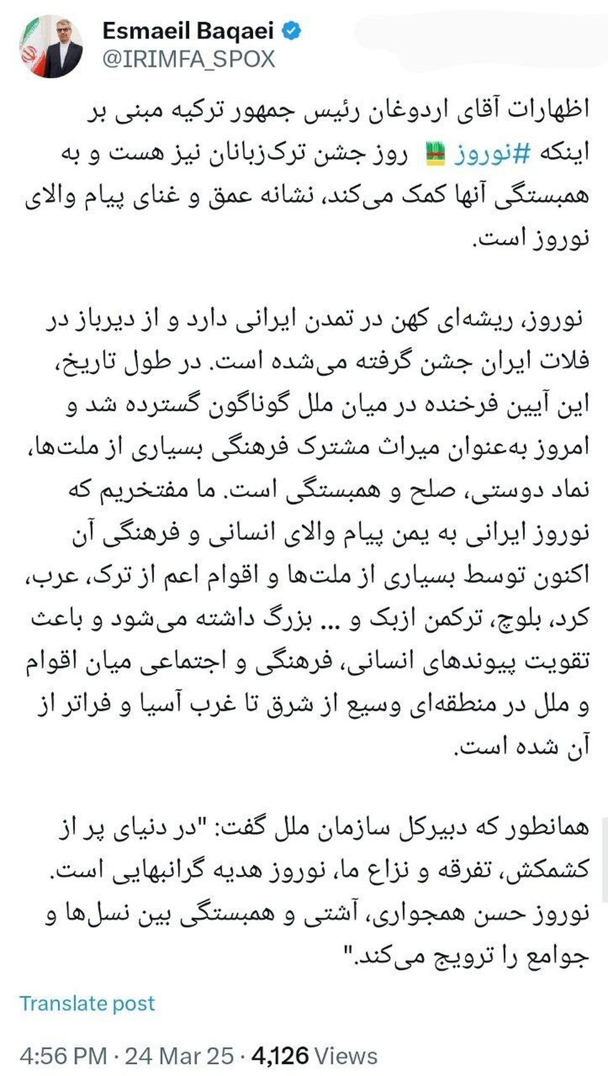 واکنش بقائی به اظهارات اردوغان درباره نوروز