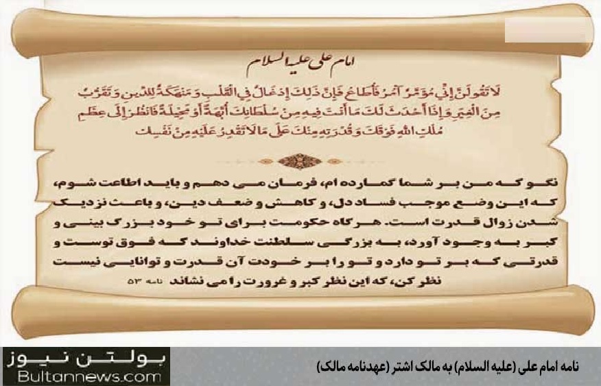  برنامه ای برای اداره کشور