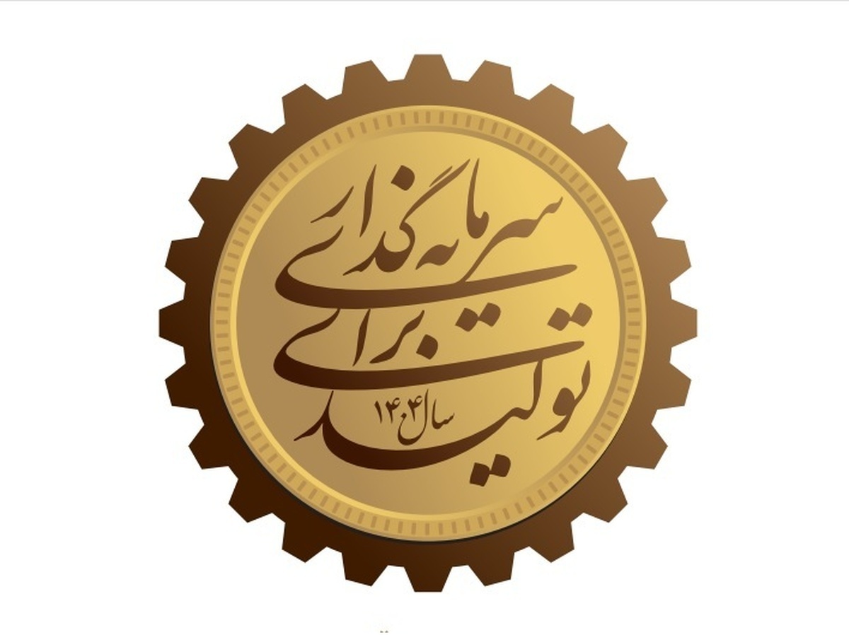 اگر می‌خواهید شعار سال محقق شود، پیش‌نیازهایش را فراهم کنید