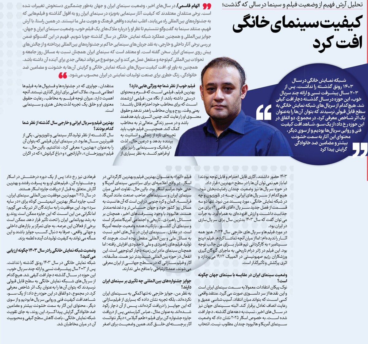 کیفیت سینمای خانگی افت کرد
