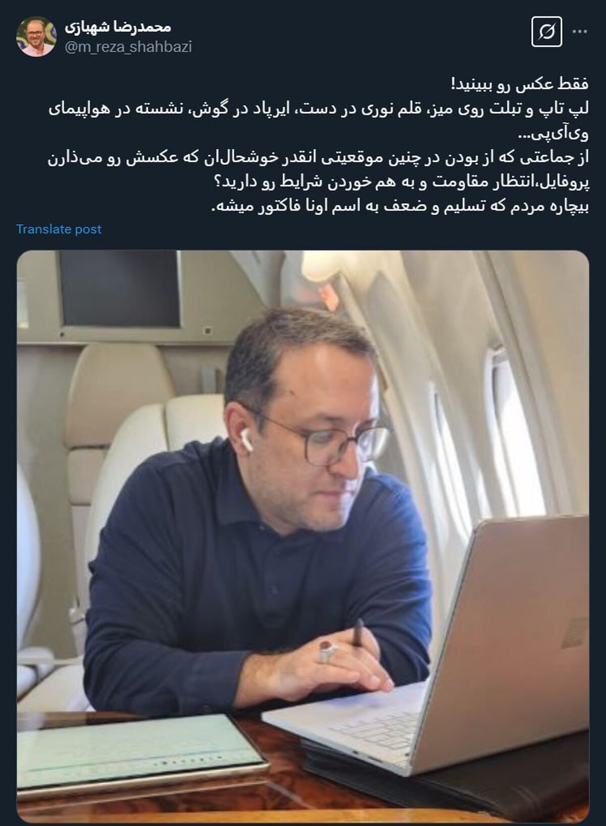 انتقاد تند مجری تلویزیون به عکس جدید مشاور رئیس مجلس