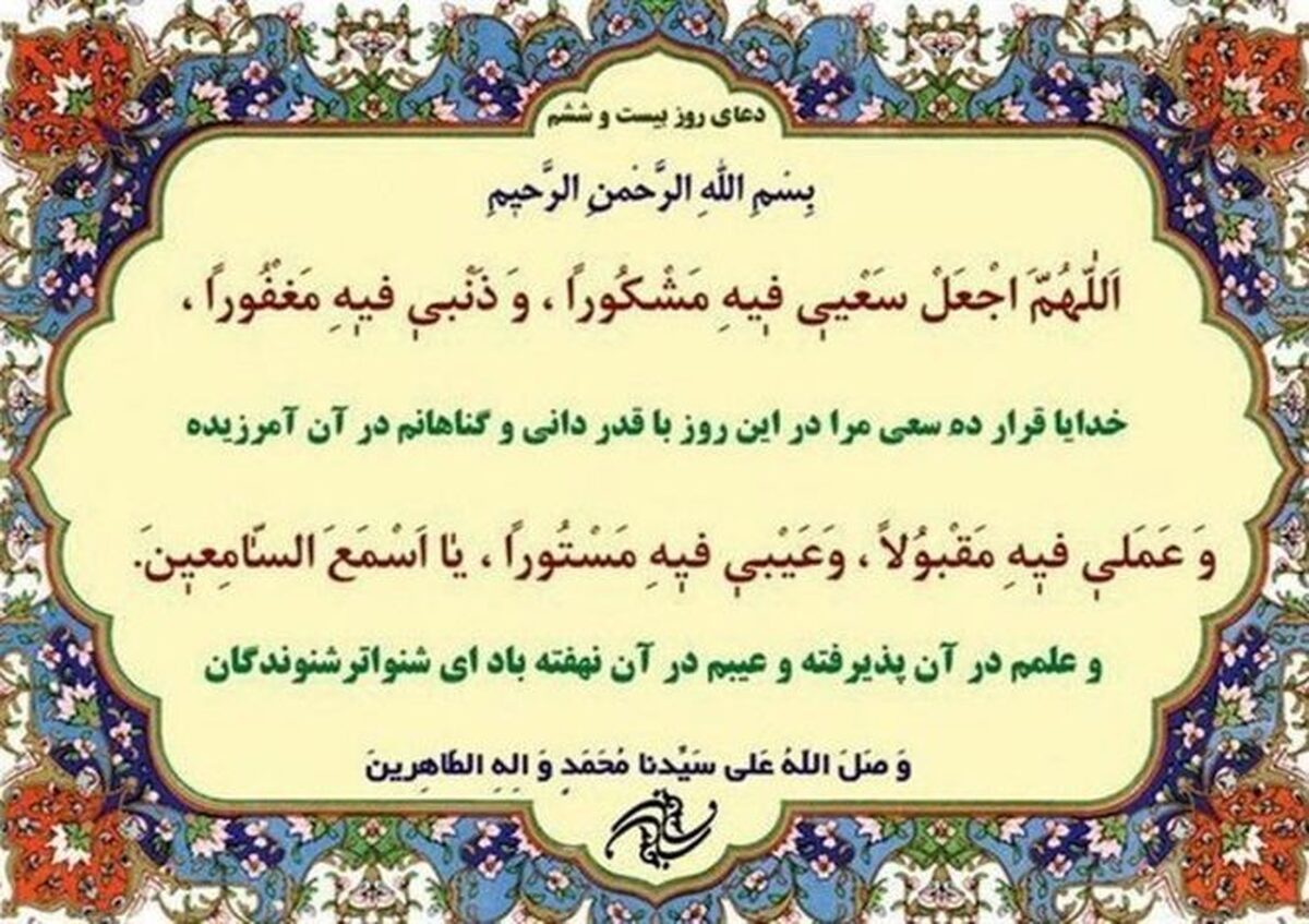از نور ایمان تا مسئولیت اجتماعی؛ پیام‌های راهگشای جزء بیست و ششم قرآن کریم