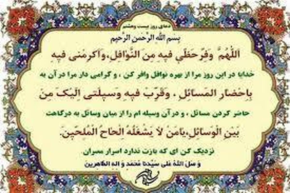 نگاهی ژرف به پیام‌های کلیدی جزء بیست و هشتم قرآن کریم؛ از مسئولیت‌های اخلاقی تا تصویری از سرنوشت بشریت