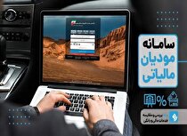 صورت‌حساب کاغذی رسماً حذف شد