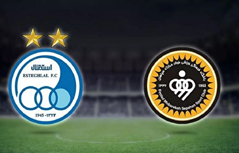 فرصت ایده‌آل برای استقلال و سپاهان