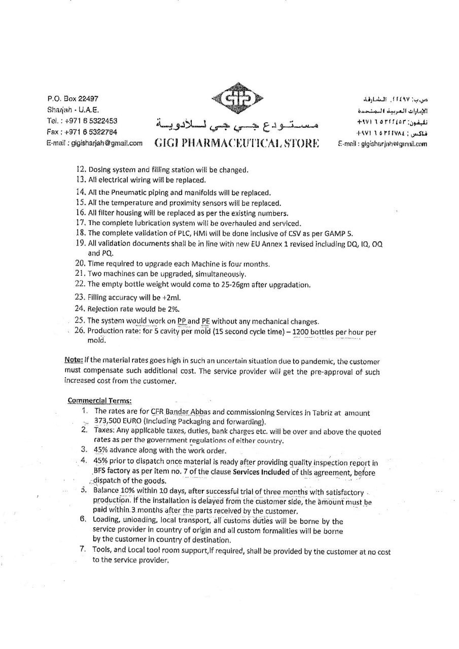 بحران ارزی، صنعت داروی شستا – تامین اجتماعی و عقد قرارداد ناممکن بحران ارزی، صنعت داروی شستا – تامین اجتماعی و عقد قرارداد ناممکن