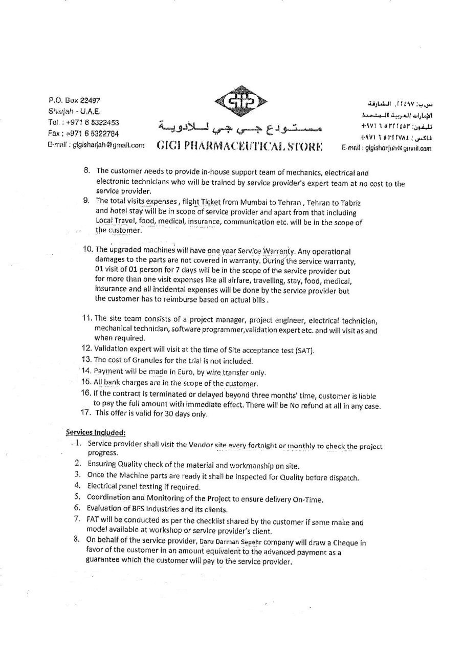 بحران ارزی، صنعت داروی شستا – تامین اجتماعی و عقد قرارداد ناممکن بحران ارزی، صنعت داروی شستا – تامین اجتماعی و عقد قرارداد ناممکن