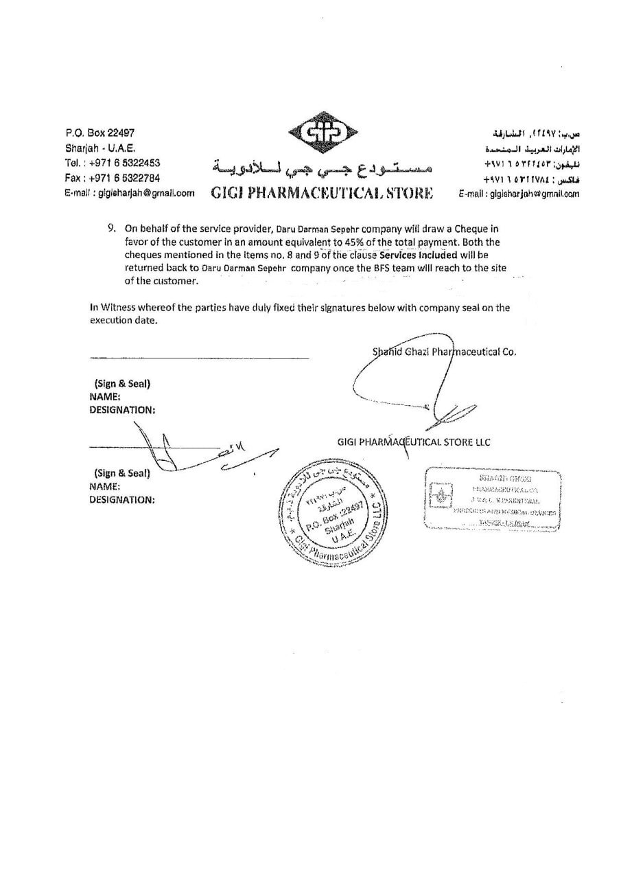 بحران ارزی، صنعت داروی شستا – تامین اجتماعی و عقد قرارداد ناممکن بحران ارزی، صنعت داروی شستا – تامین اجتماعی و عقد قرارداد ناممکن