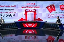 لیگ برتر یا لیگ بانک شهر؟