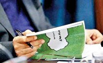 تغییرات لایحه بودجه؛ افزایش حقوق پلکانی معکوس تا سقف ۴۳ درصد