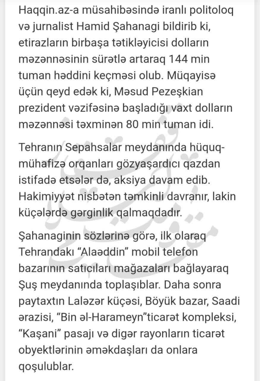  حمایت از اغتشاشات در ایران از سوی رسانه های وابسته دولت جمهوری آذربایجان 