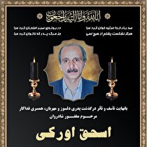 درگذشت برادر گرامی افشین اورکی؛ پیام تسلیت بولتن‌نیوز