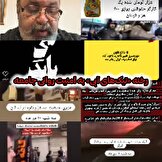 پروپاگاندای مجازی در خدمت آشوب؛ لزوم برخورد قاطع با سلبریتی‌های صادرکننده خشونت