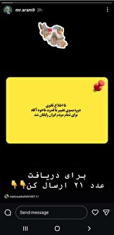 پشت‌پرده «تغییرات» آرام؛ وقتی روان‌شناسی زرد در خدمت آشوب قرار می‌گیرد