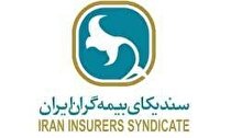 انتخاب اعضای هیئت رئیسه سندیکای بیمه گران ایران