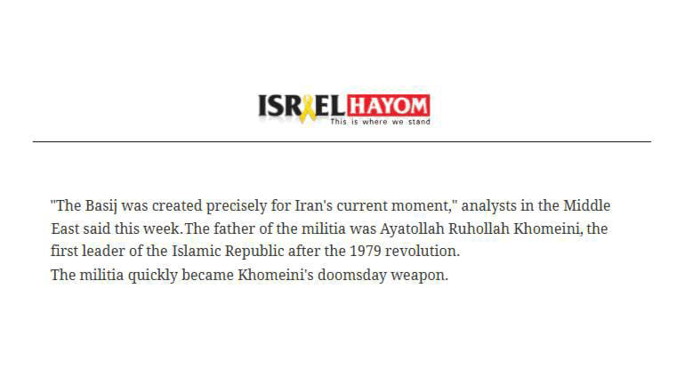 شجره طیبه بسیج؛ سلاح خلل‌ناپذیر ایران اسلامی