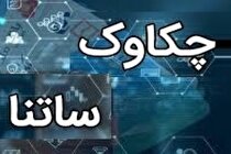 ساعت کاری جدید ساتنا و چکاوک اعلام شد