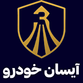 آغاز فراخوان سراسری جذب نمایندگی فروش و خدمات پس از فروش توسط شرکت آیسان خودرو