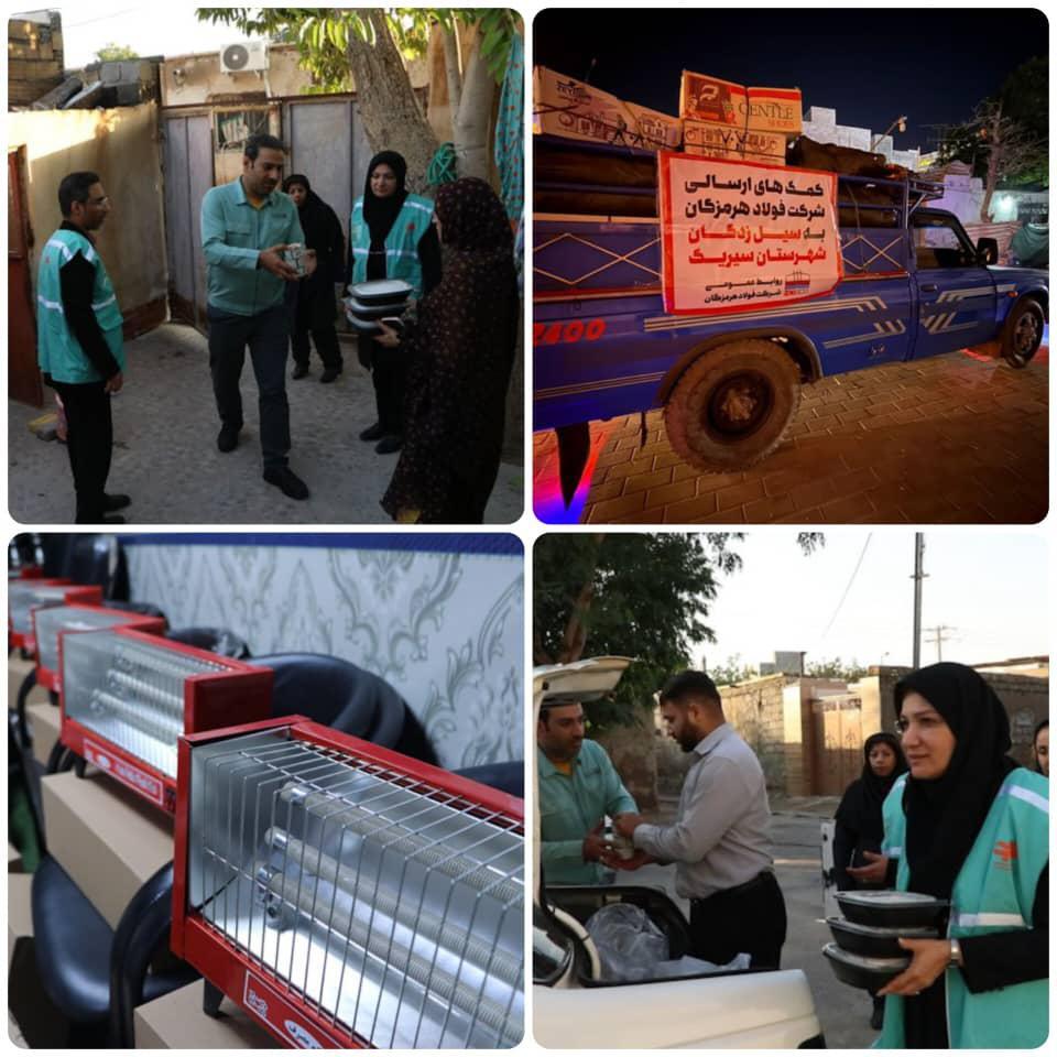 ارسال کمک‌های فولاد هرمزگان به جامعه آسیب‌دیده از سیل