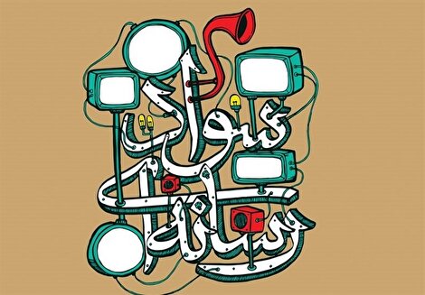 چارچوب‌های نظری سواد رسانه‌ای در غرب و تطبیق آن با مبانی فرهنگی-دینی ایران: یک مطالعه مروری نظام‌مند