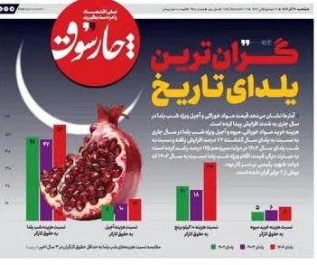 چارسوق: روزنامه­ای که بوی اینفوگرافیک می­دهد