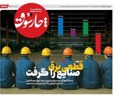 چارسوق: روزنامه­ای که بوی اینفوگرافیک می­دهد