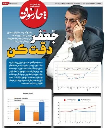 چارسوق: روزنامه­ای که بوی اینفوگرافیک می­دهد