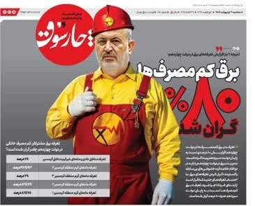 چارسوق: روزنامه­ای که بوی اینفوگرافیک می­دهد