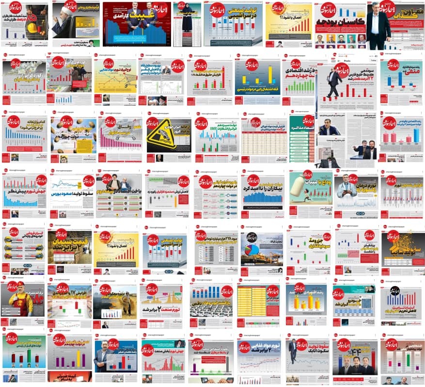 چارسوق: روزنامه­ای که بوی اینفوگرافیک می­دهد