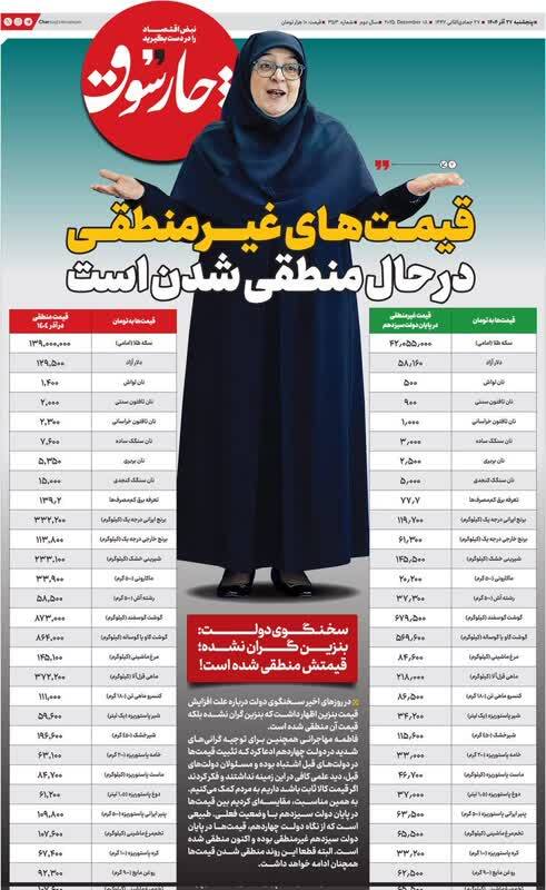 چارسوق: روزنامه­ای که بوی اینفوگرافیک می­دهد