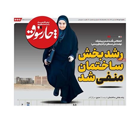 چارسوق: روزنامه­ هایی که بوی اینفوگرافیک می­دهد