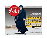 چارسوق: روزنامه­ هایی که بوی اینفوگرافیک می­دهد