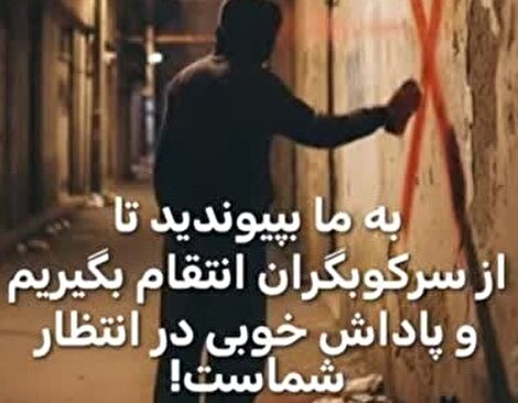 بنویسید تلگرام بخوانید جاسوس‌خانه!