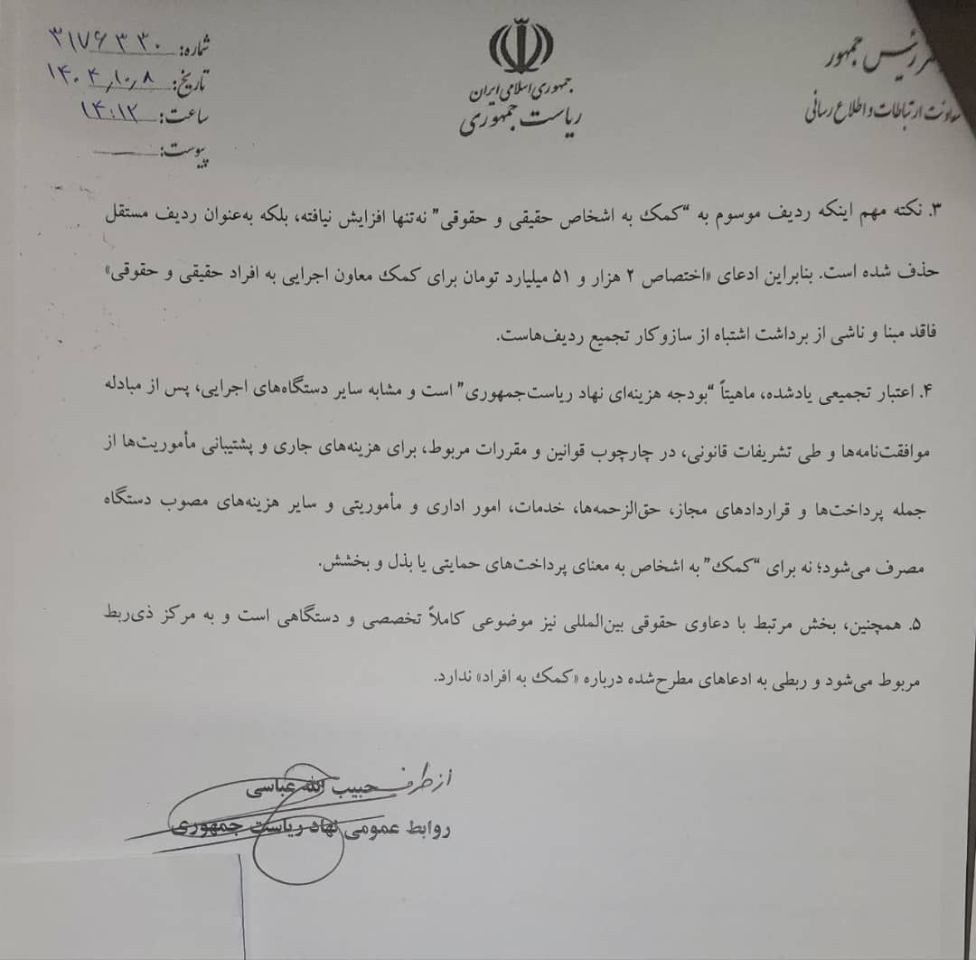 پاسخ خانه اقتصاد به گزارش بولتن‌نیوز درباره بودجه ۲ هزار میلیارد تومانی محمدجعفر قائم‌پناه