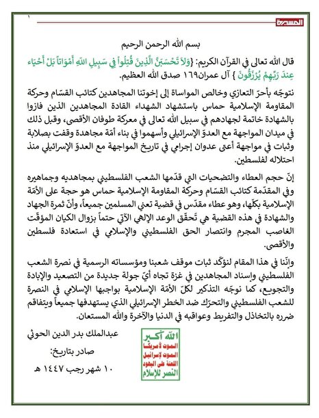 رهبر انصارالله یمن: در صورت وقوع هرگونه تنش جدید علیه غزه، حمایتگرانه وارد خواهیم شد