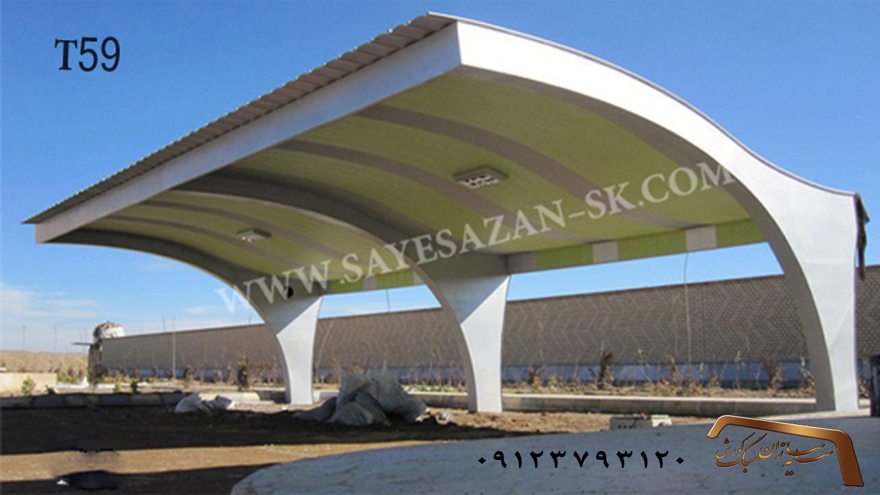 سایبان ماشین؛ بررسی مهندسی، سازه‌ای و اقتصادی انواع سایبان خودرو