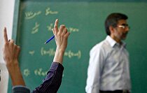 پرداخت یکجای پاداش پایان خدمت معلمان بازنشسته